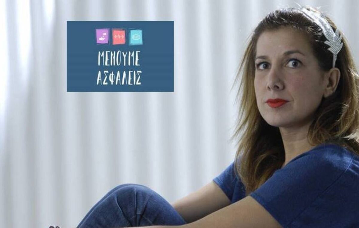 Σάντυ Τσαντάκη | Όταν όλο αυτό θα έχει τελειώσει, θύμισε μου να έχω μάθει κάτι. Και να σε αγκαλιάσω.