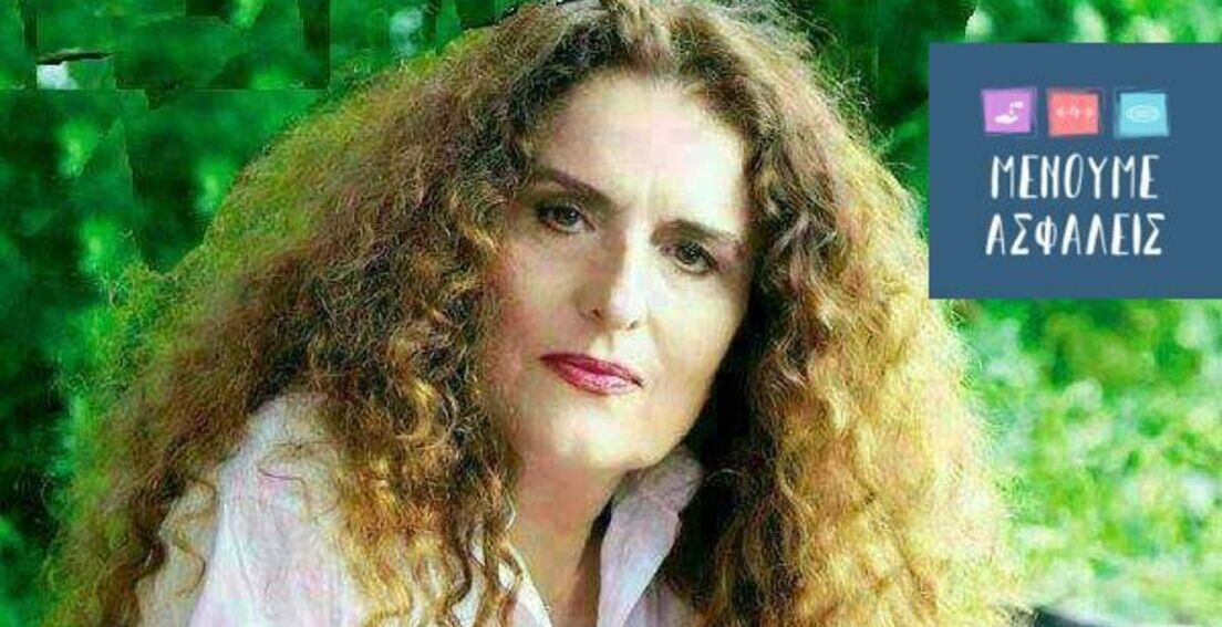 Σοφία Φιλιππίδου |