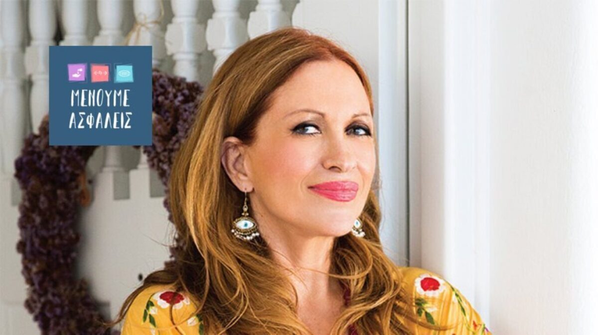 Καλλιόπη Καρβούνη | Να εκτιμούμε κάθε στιγμή την ζωή και την ανθρώπινη επαφή.