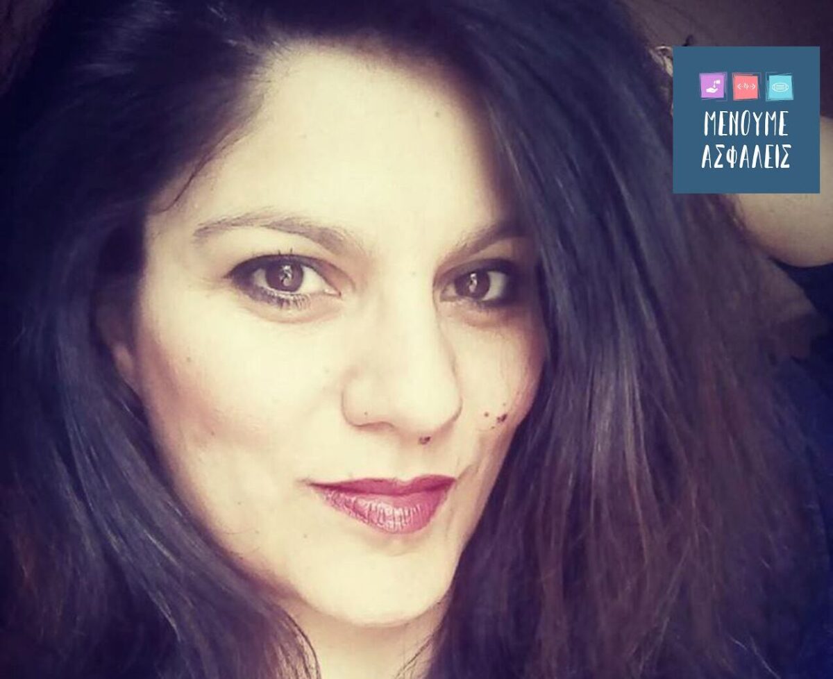 `Ελενα Αντωνίου | Να νοιαζόμαστε, να είμαστε κοινωνικά υπεύθυνοι, να αγαπάμε αληθινά.