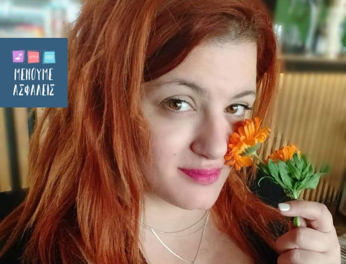 Αγνή Χιώτη | Για οποιαδήποτε εσωτερική εξέλιξη χρειάζεται προσωπική απόφαση.