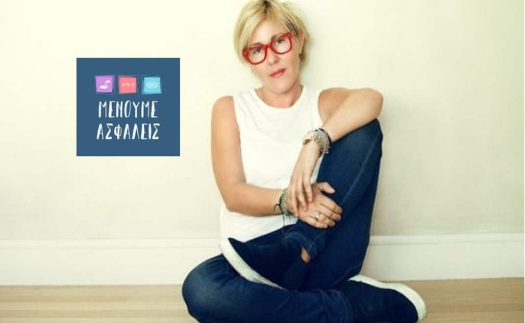 Αμαλία Κυπαρίσση  | Ελπίζω να μην ξεχάσουμε αυτή την αόρατη κλωστή που μας `έδεσε` όλους μαζί αυτόν τον καιρό.