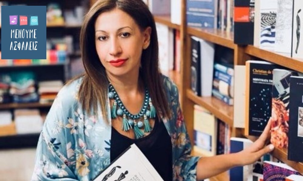 Ιωάννα Δανδέλια |  Να μάθουμε να εκτιμάμε λίγο περισσότερο την εφημερότητα του χρόνου που δε μας έχουν χαρίσει απλόχερα.