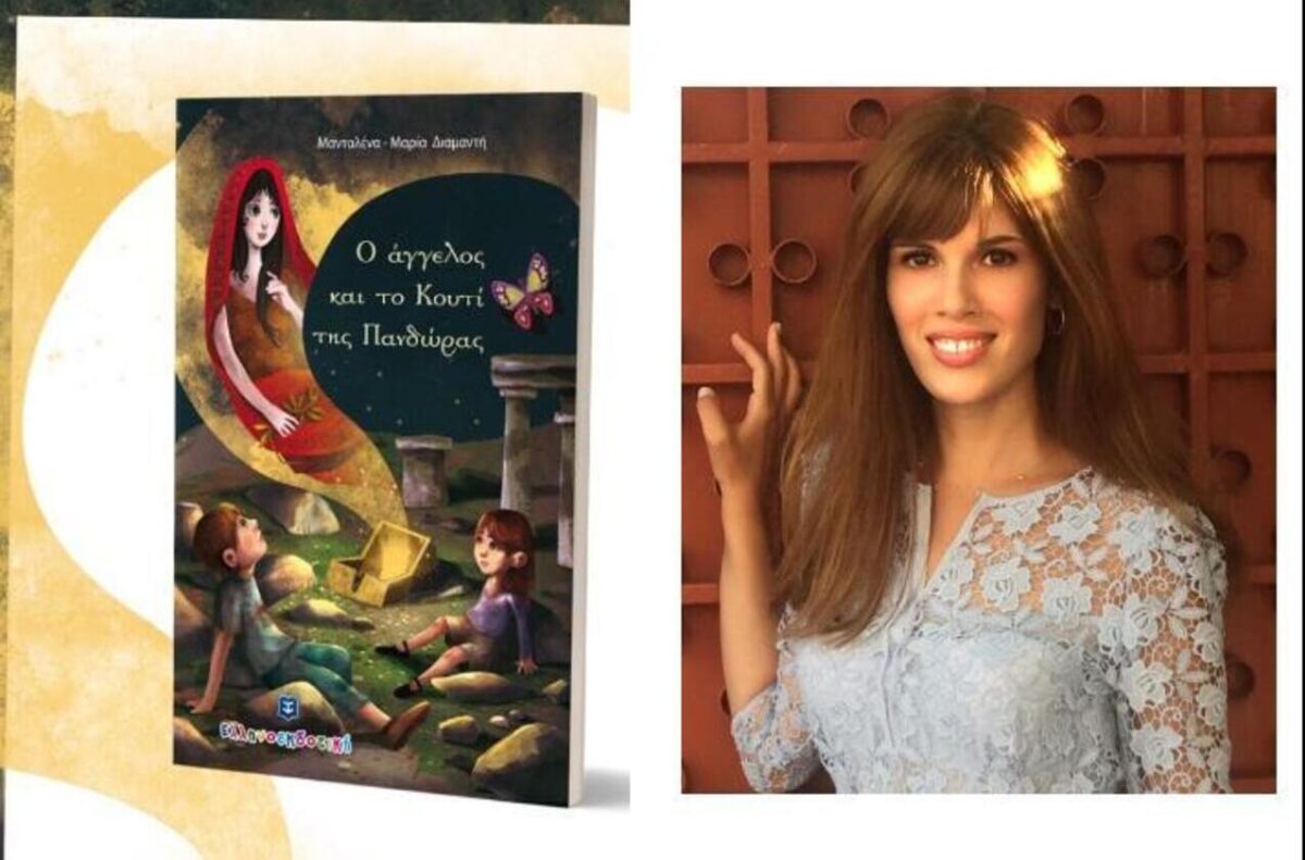 Ο άγγελος και το Κουτί της Πανδώρας | Όλα όσα καθόρισαν την ιστορία της ανθρωπότητας τα τελευταία 110 χρόνια.