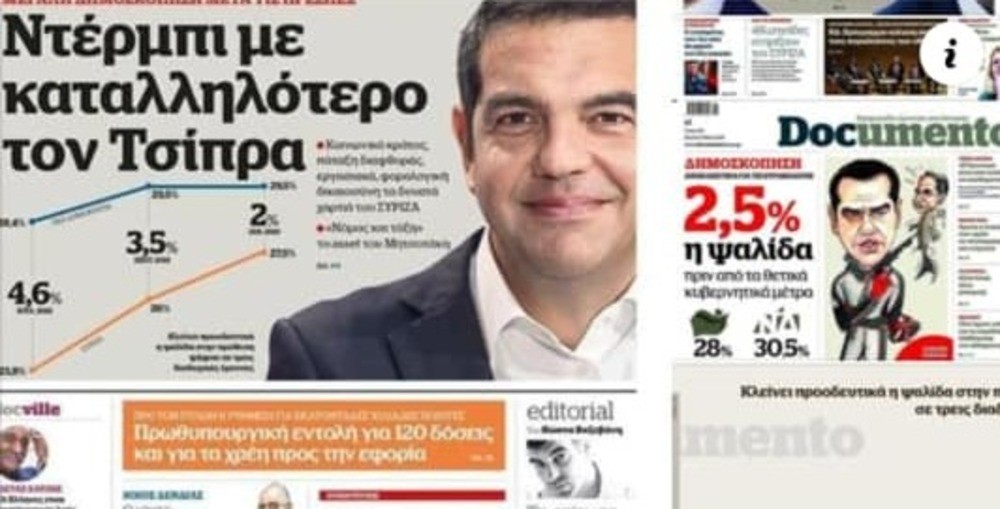 Η απελπισία οδηγεί τον Σύριζα σε υπαρξιακά λάθη