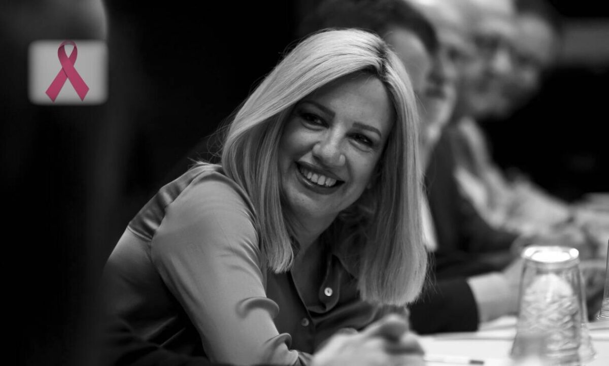 Aυτή η μέρα είναι αφιερωμενη σε εσένα Φώφη...