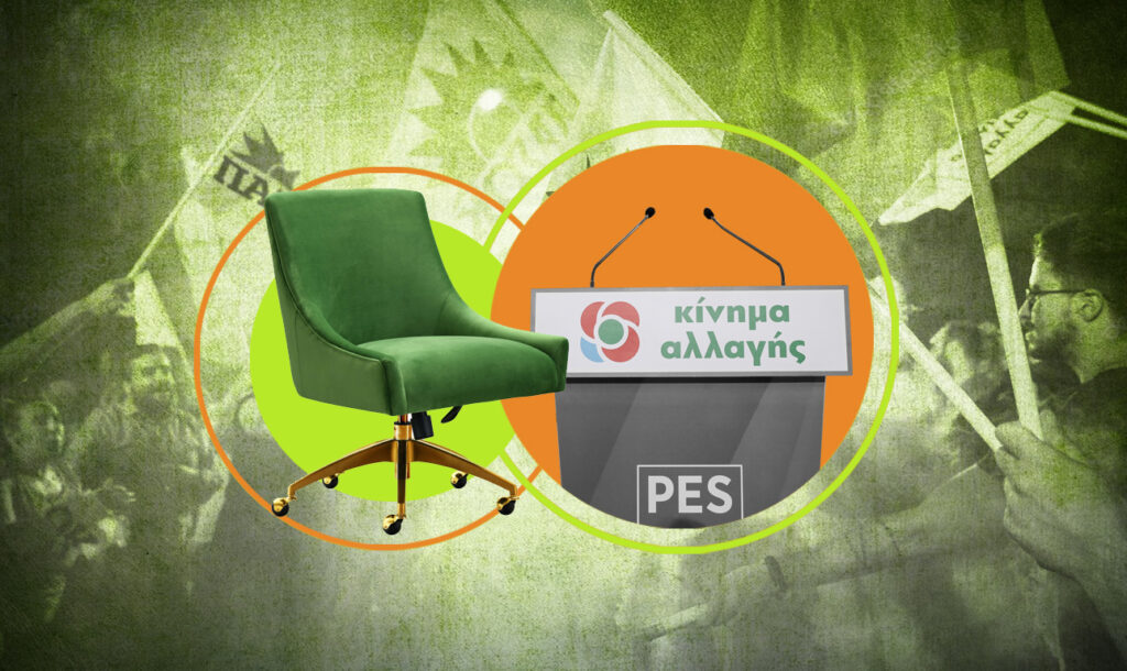 Η κλεψύδρα της (κεντρο)αριστεράς