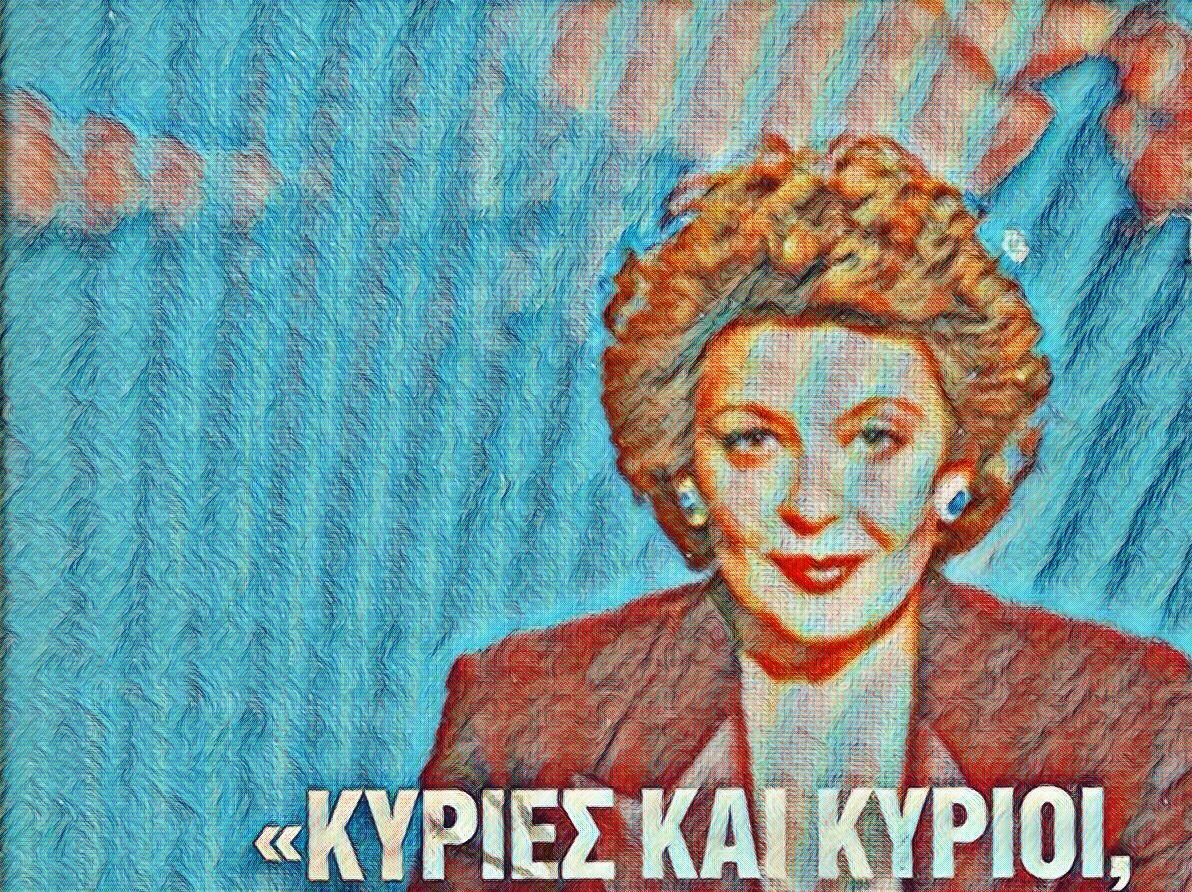 Σαν σήμερα, 20 Νοεμβρίου | Ο ερχομός της ιδιωτικής τηλεόρασης στην Ελλάδα