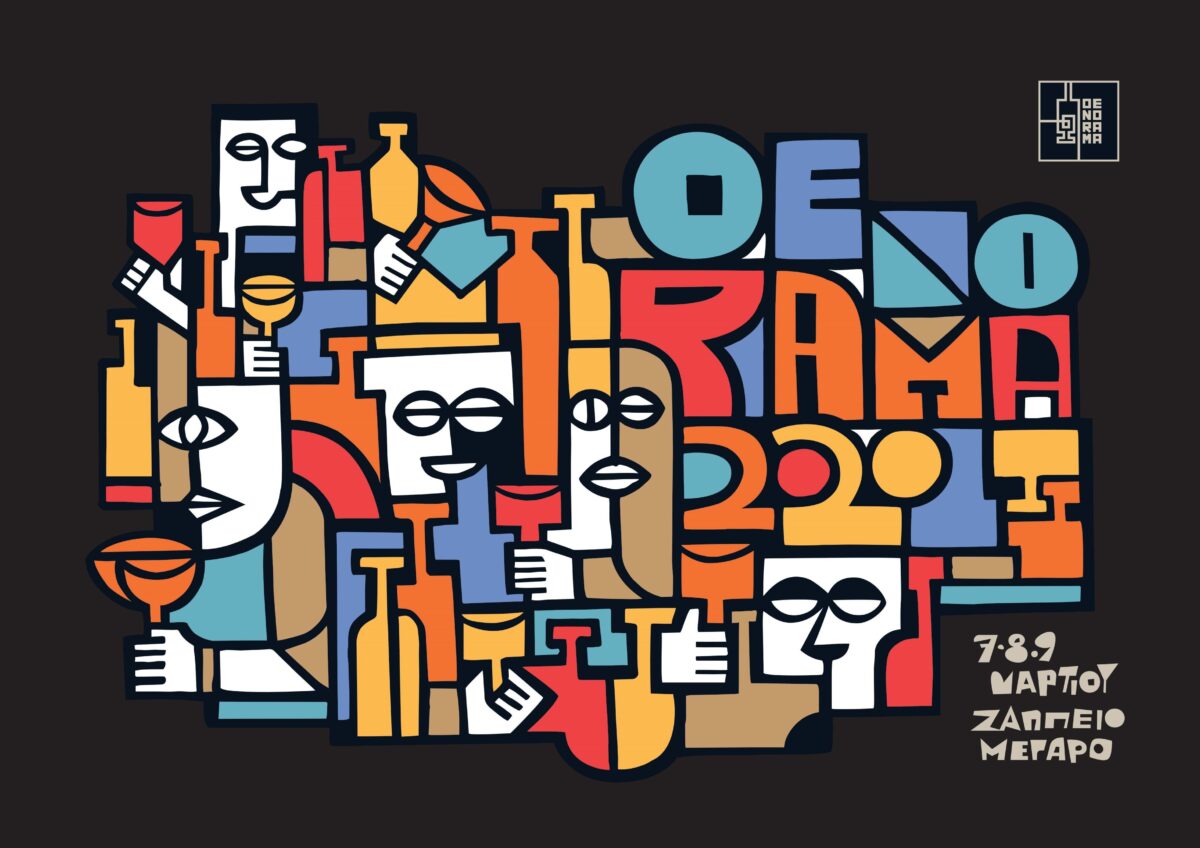 Οινόραμα η μεγάλη έκθεση του Ελληνικού Κρασιού επιστρέφει