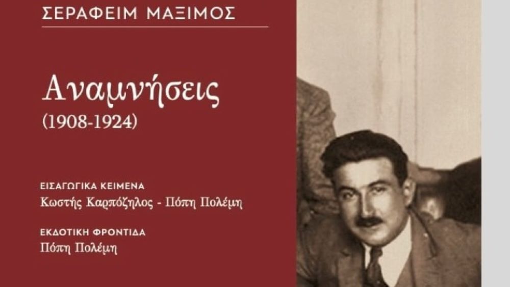 «Αναμνήσεις», ένα ταξίδι από την Κωνσταντινούπολη, στην Οδησσό στη Μόσχα και την Αθήνα