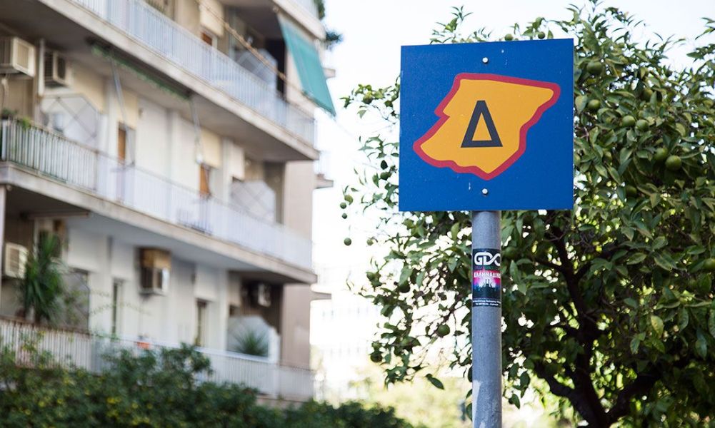 Τέλος από σήμερα ο Δακτύλιος