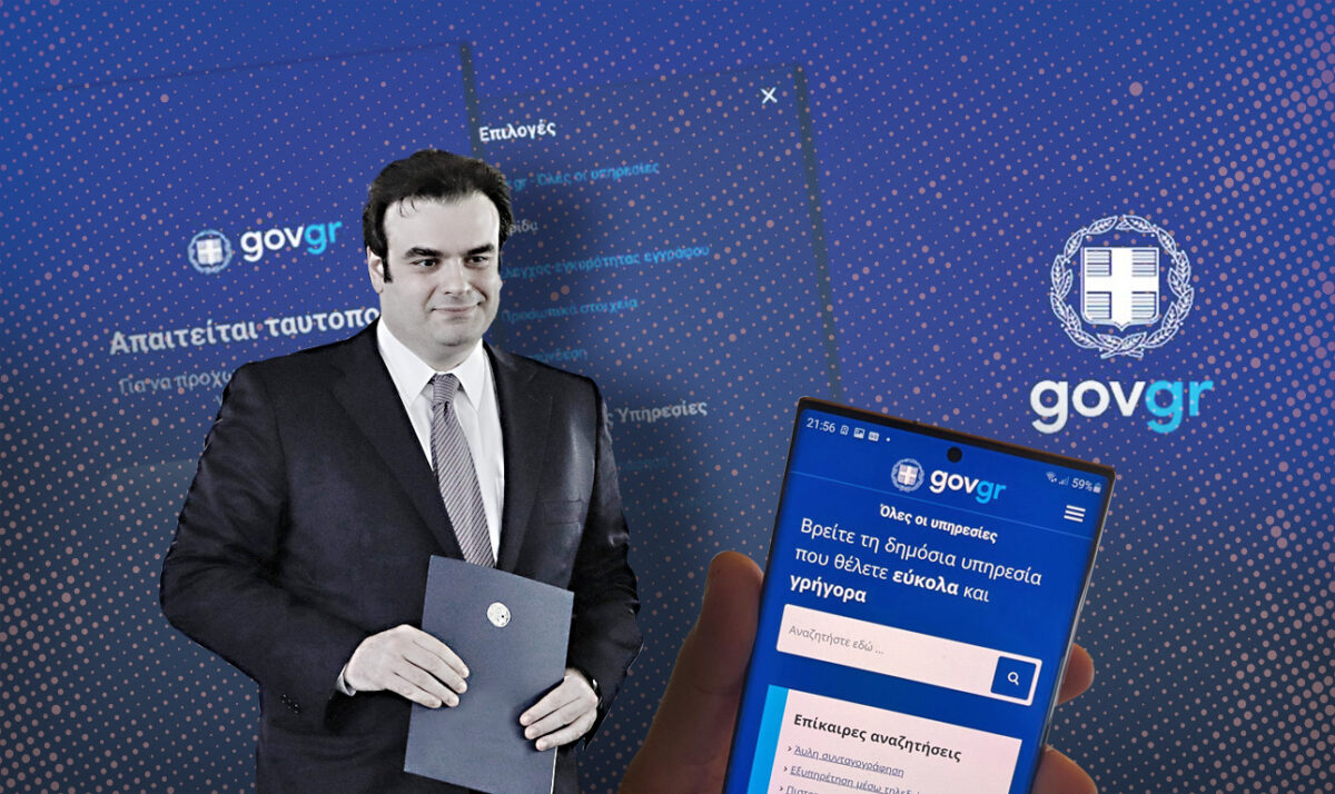 Ψηφιακή Μεταρρύθμιση: Ένα μεγάλο εγχείρημα που βελτίωσε τις ζωές όλων μας