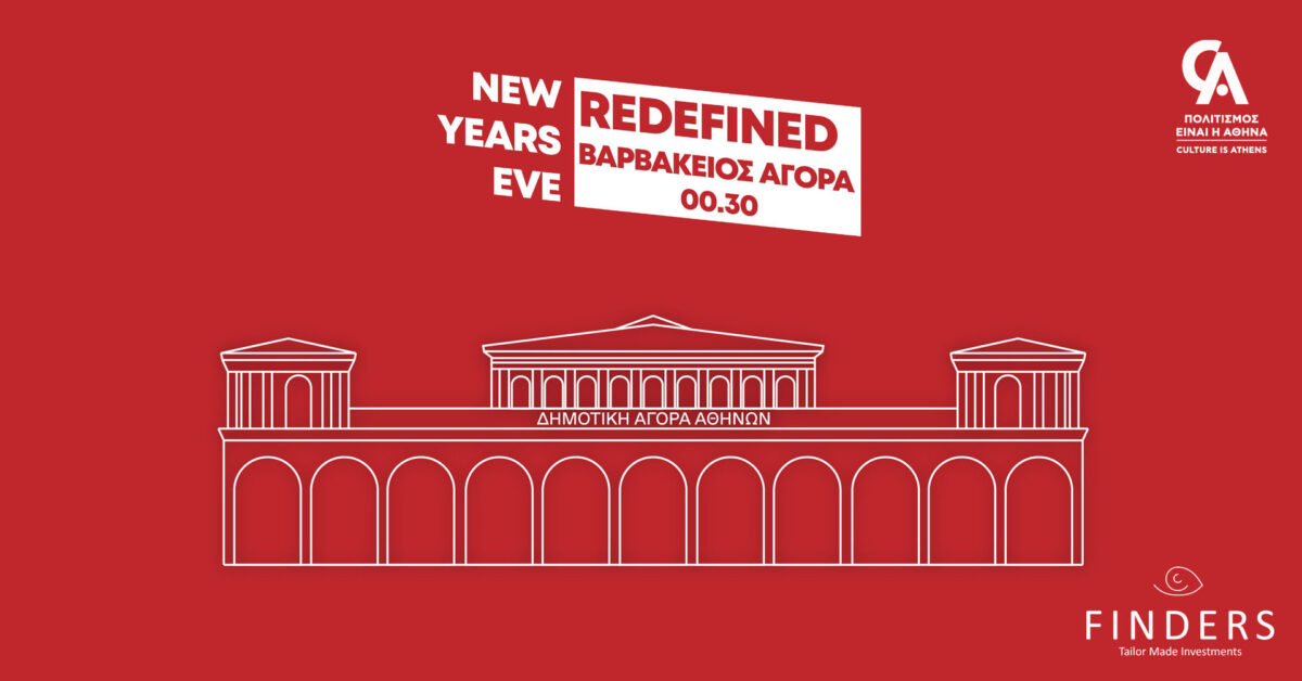 New Year’s Eve REDEFINED  / VARVAKEIOS