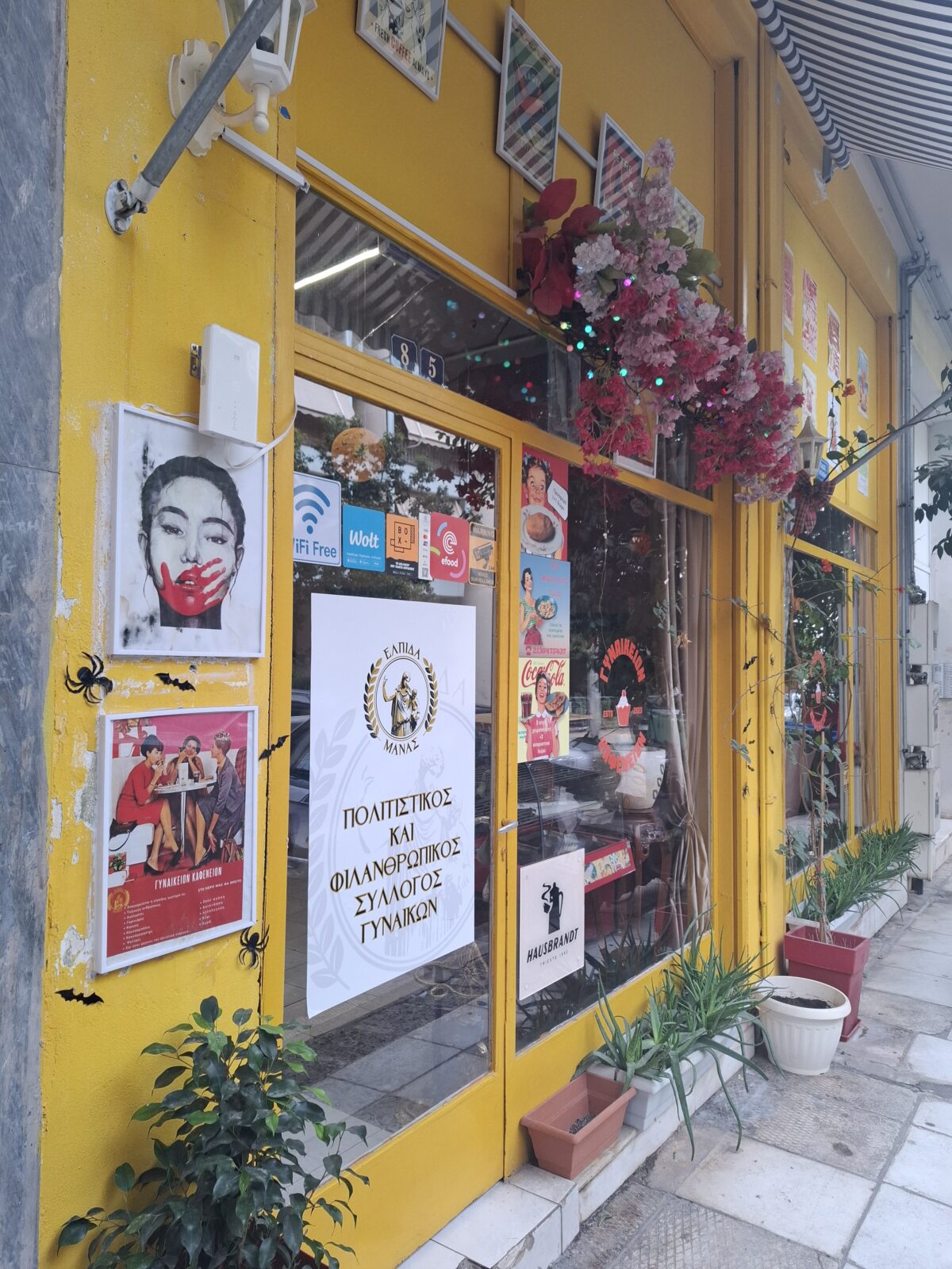 γυναικείο καφενείο