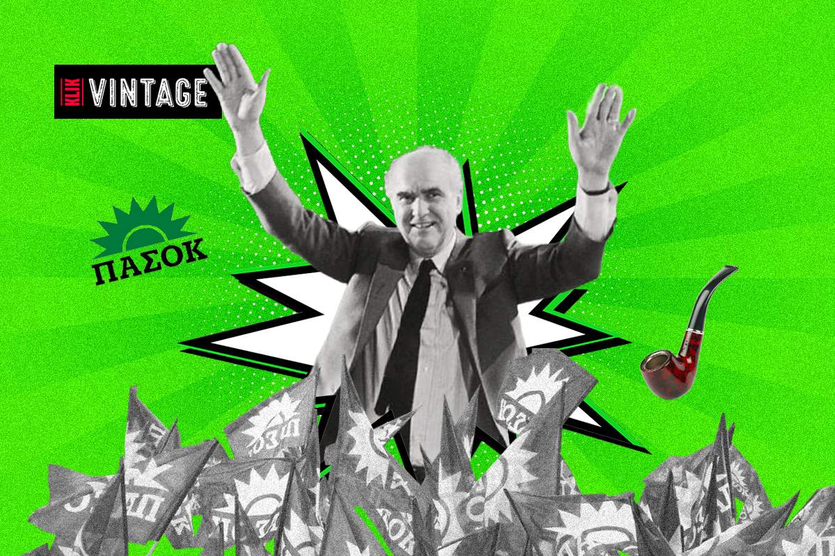 Ανδρέας Παπανδρέου