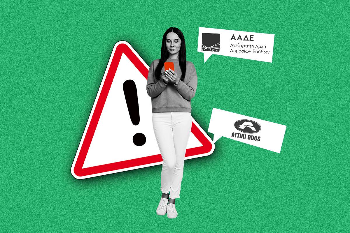 Ο πήχης της απατεωνιάς