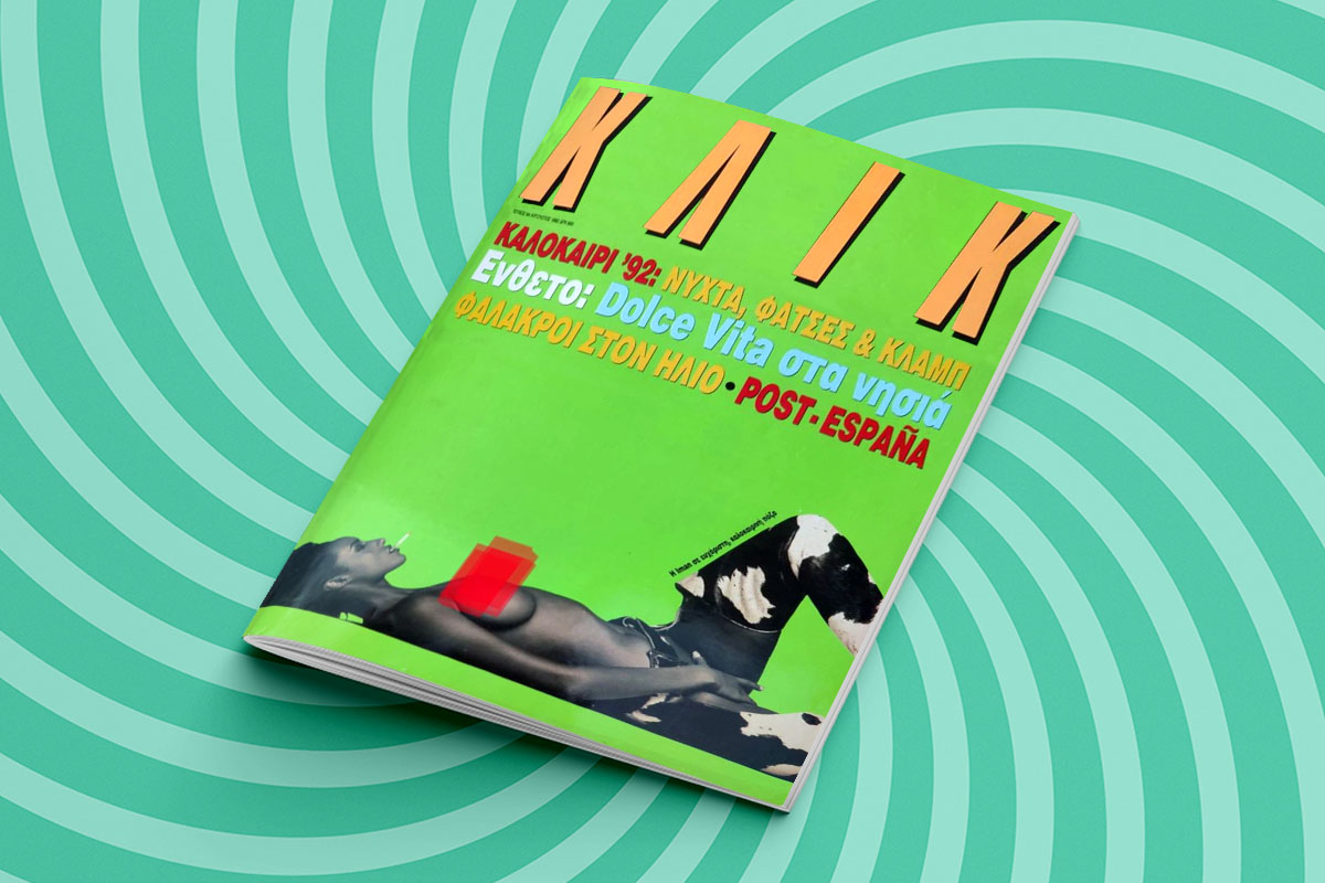 Η γυναίκα που άνοιγε τα πόδια της