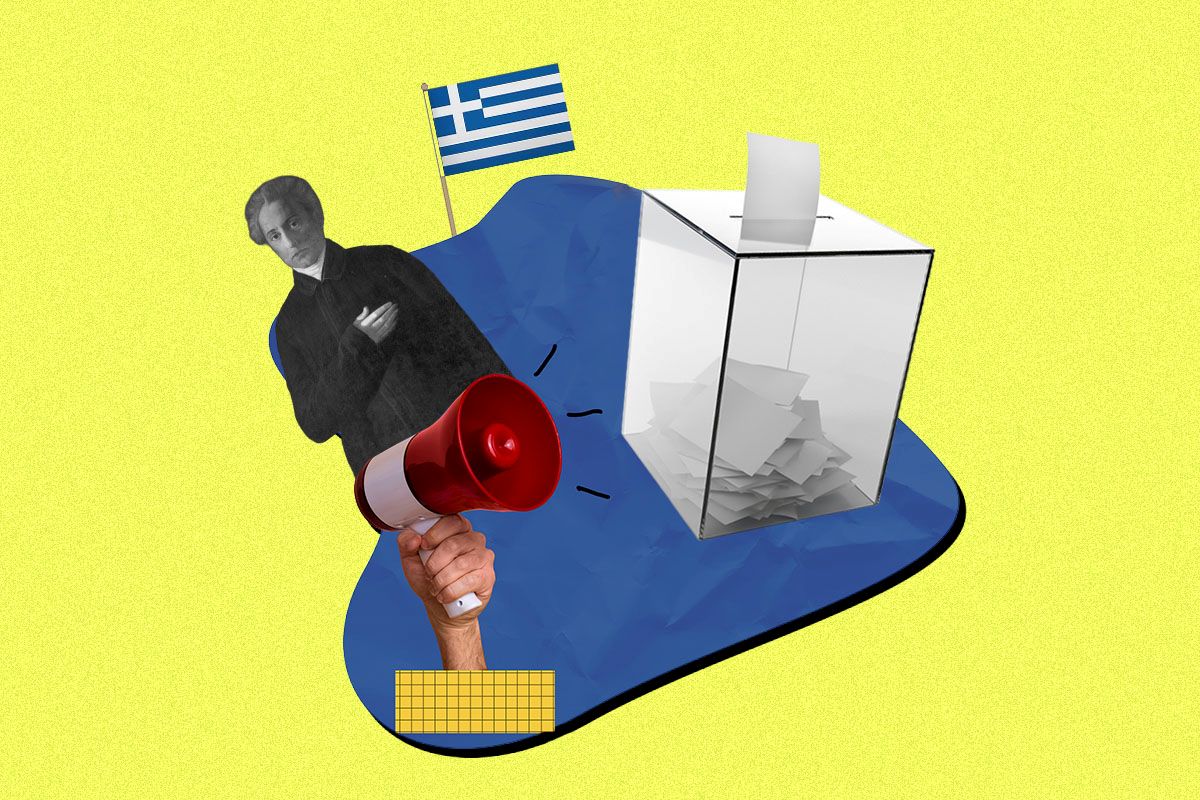 Παγκόσμια Ημέρα Ελληνικής Γλώσσας