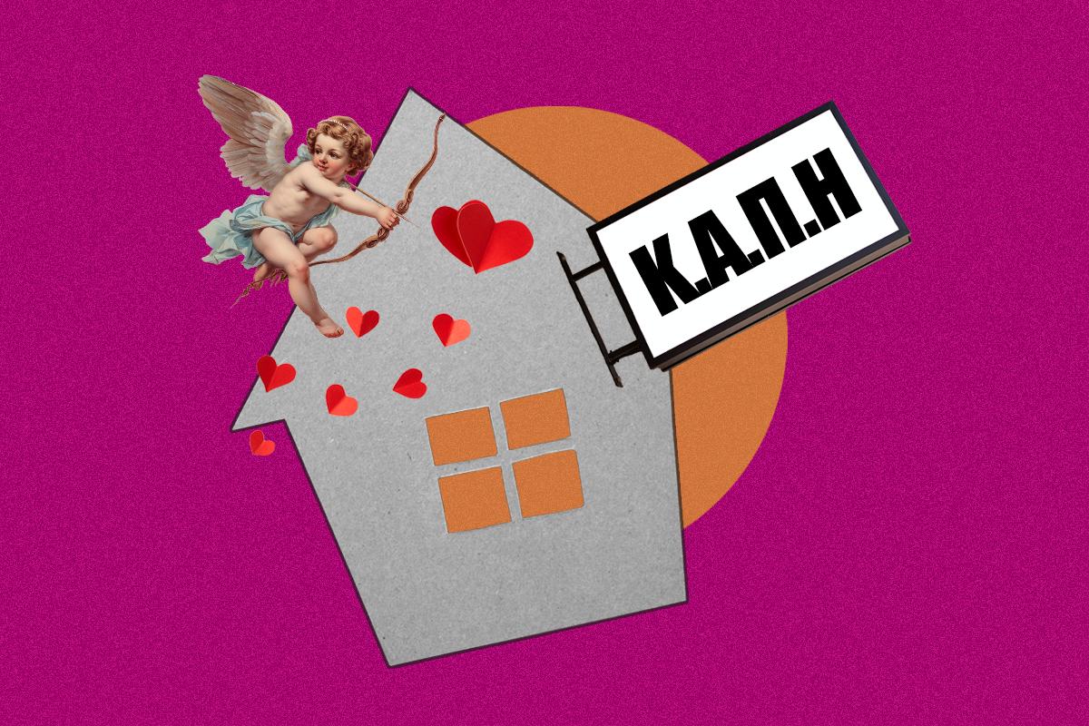 Η Πόλη Unplugged: Συμβουλές για ερωτευμένους από το ΚΑΠΗ της γειτονιάς μου