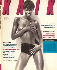 Εξώφυλλο συλλεκτικού τεύχους του ΚΛΙΚ- 1991