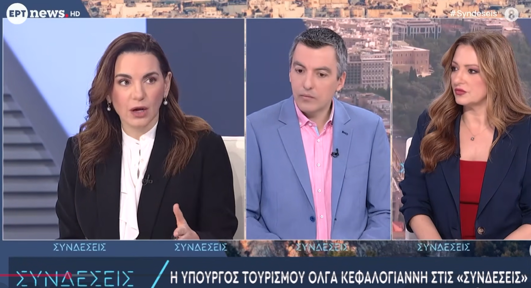 όλγα κεφαλλογιάννη