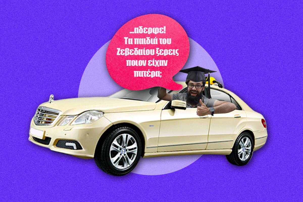 απεργία ταξί