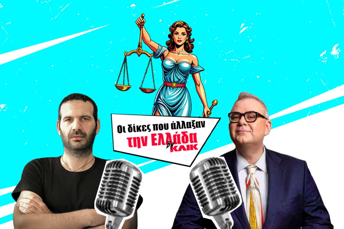 Οι δίκες που άλλαξαν την Ελλάδα Δίκη των 6