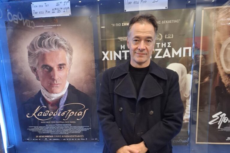 Θανάσης Χειμωνάς Καποδίστριας