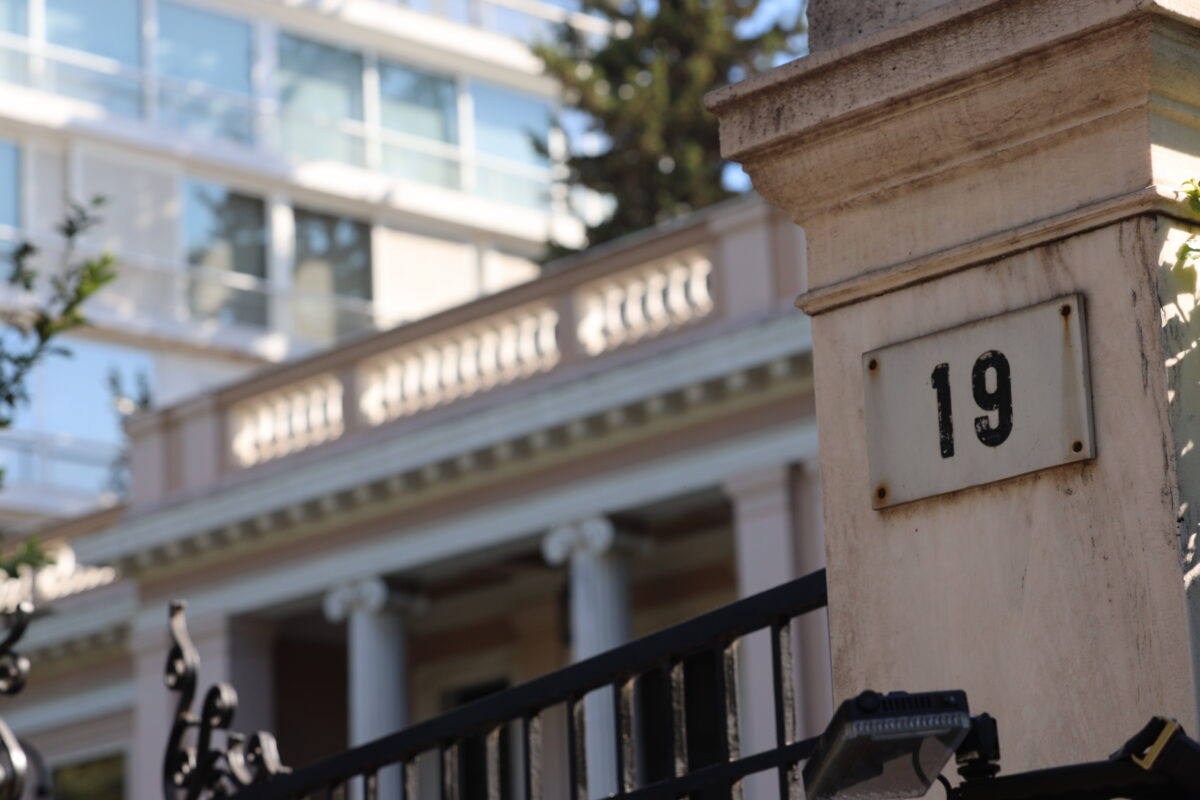 Μέγαρο Μαξίμου