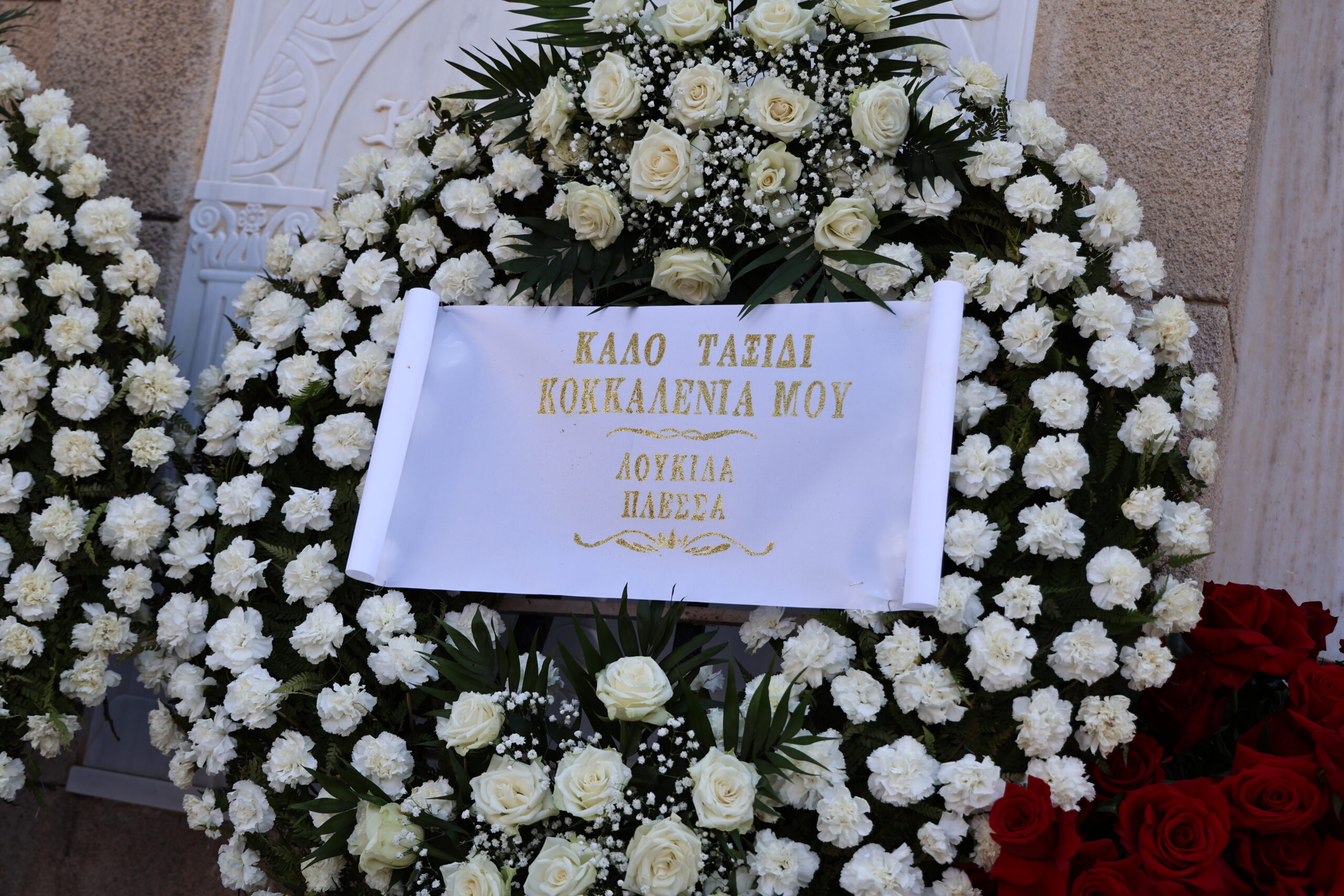 κηδεία Μαρινέλλας