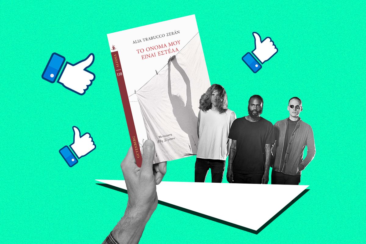 Το όνομά της είναι Εστέλα και άνετα θα άκουγε Death Grips