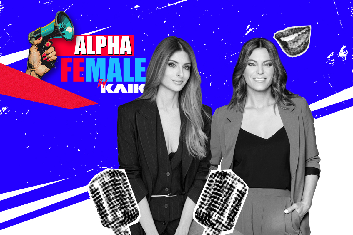 Χριστίνα Βραχάλη Alpha Female