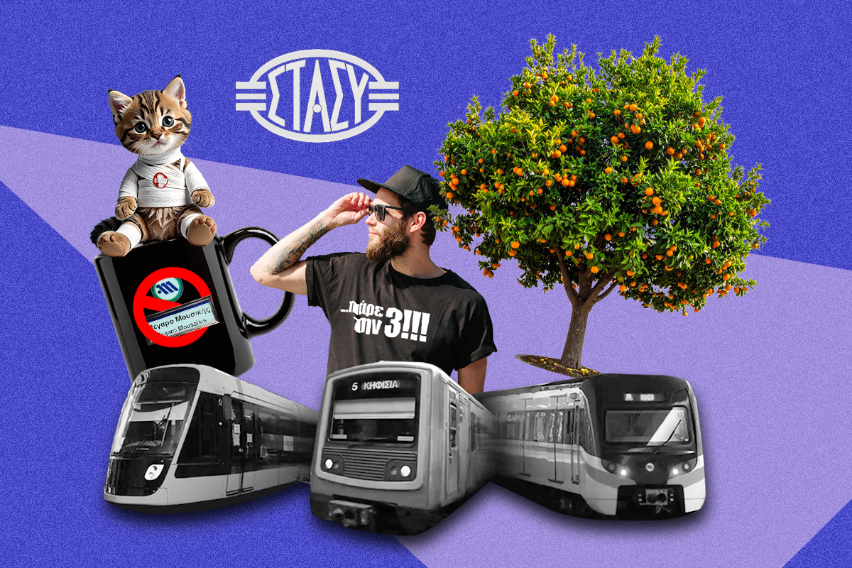 «Ride the D»: Η νέα σειρά merch του LA Metro και οι δικές μας προτάσεις για τον ΟΑΣΑ