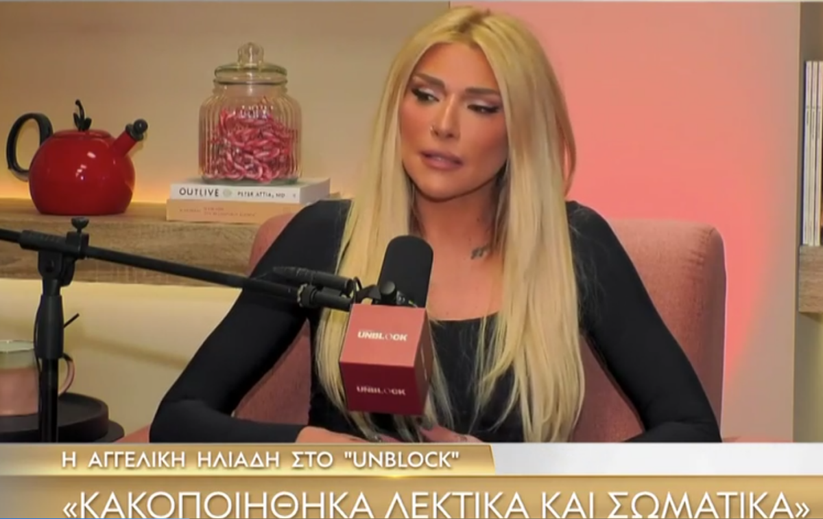 Αγγελική Ηλιάδη