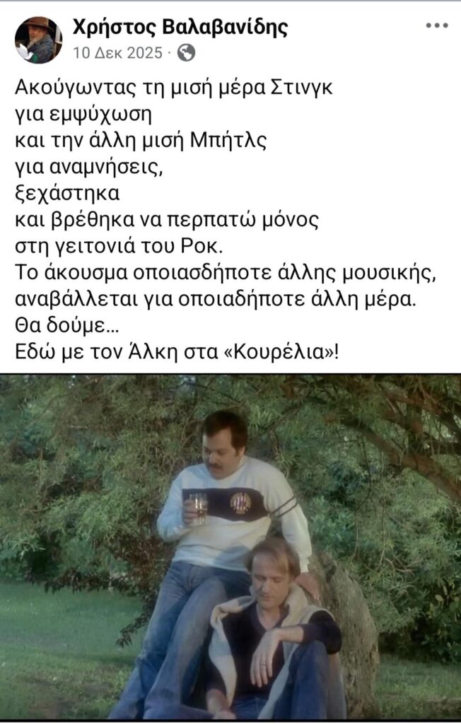 Χρήστος Βαλαβανίδης