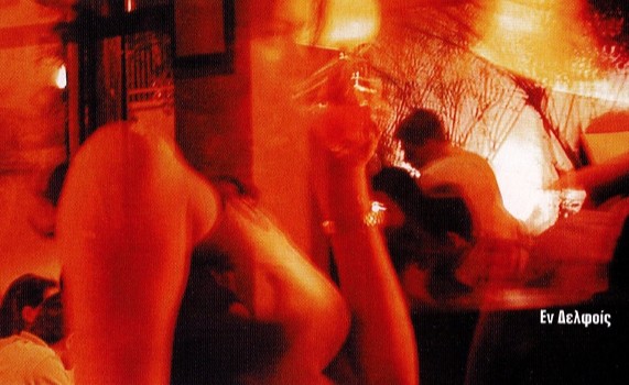 Πού βγαίναμε το ’03: Ζουμ στη Δελφών