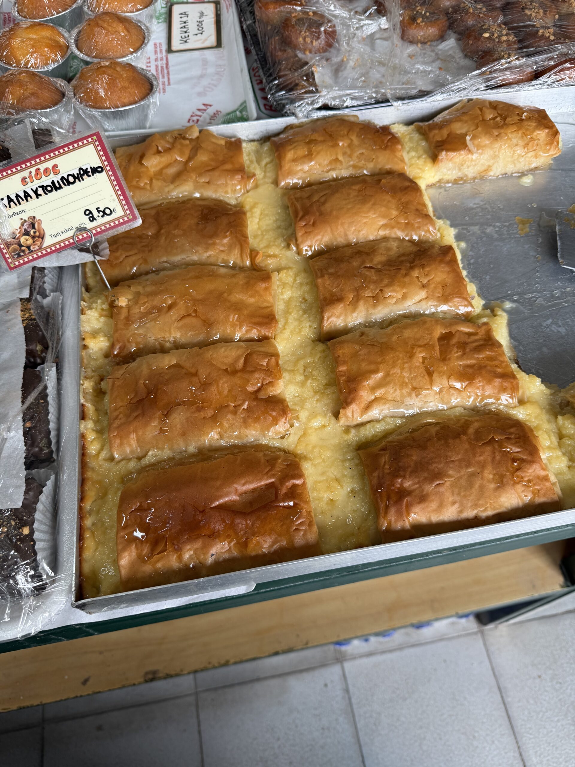 γαλακτομπούρεκο