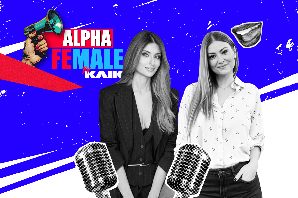 Δέσποινα Καμπούρη Alpha Female