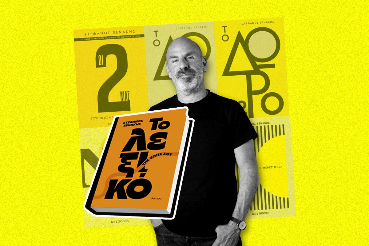 Στέφανος Ξενάκης