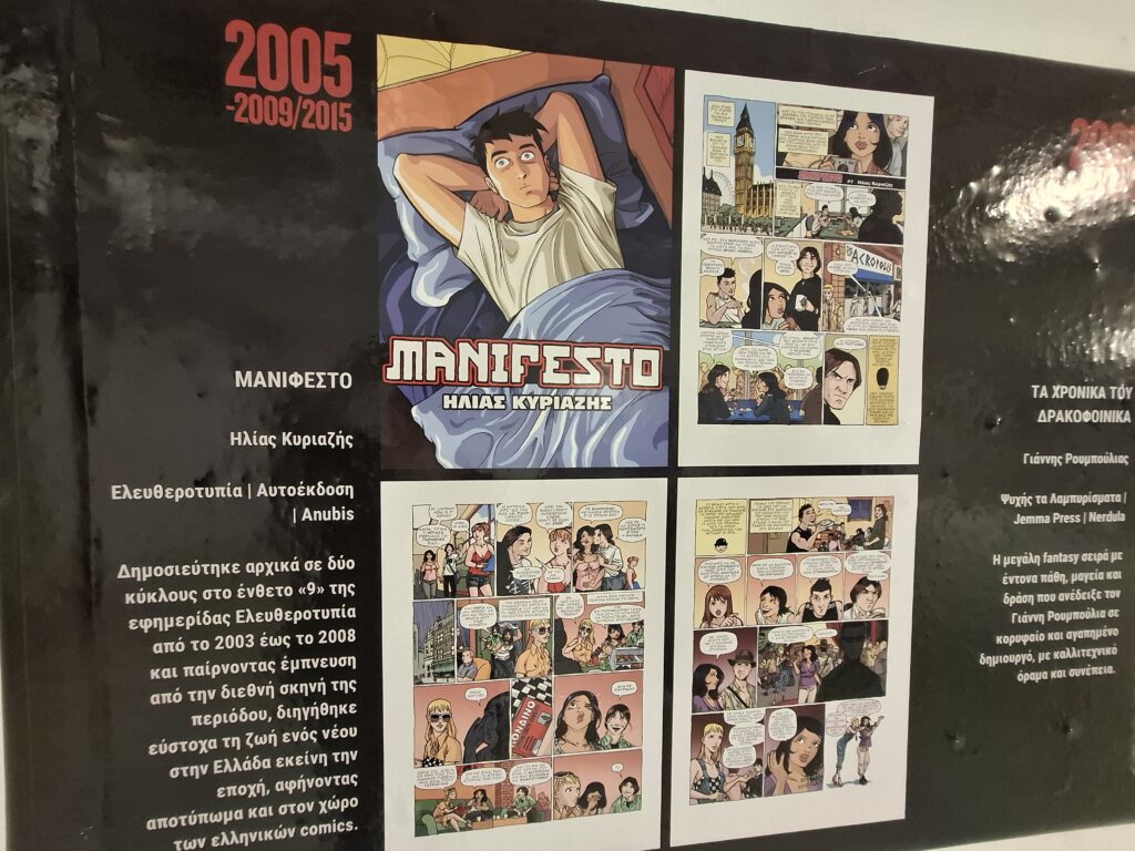 Comicdom