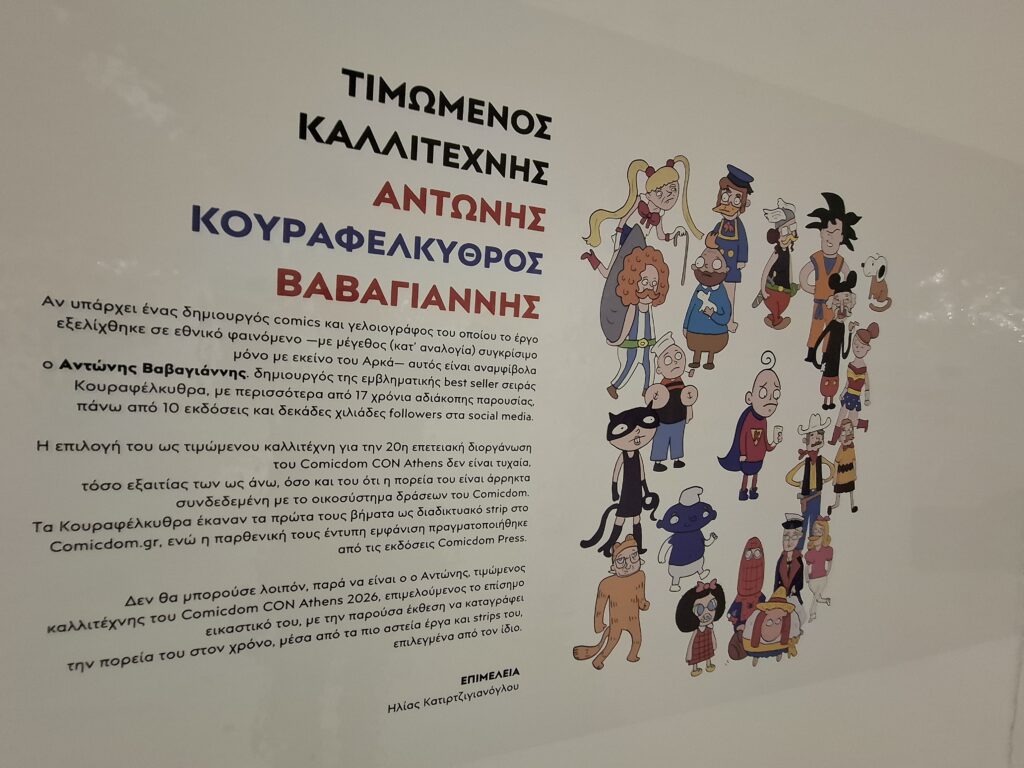 Comicdom