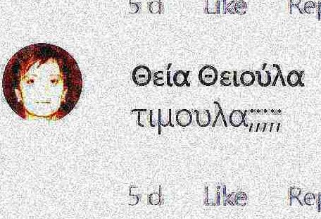facebook comment