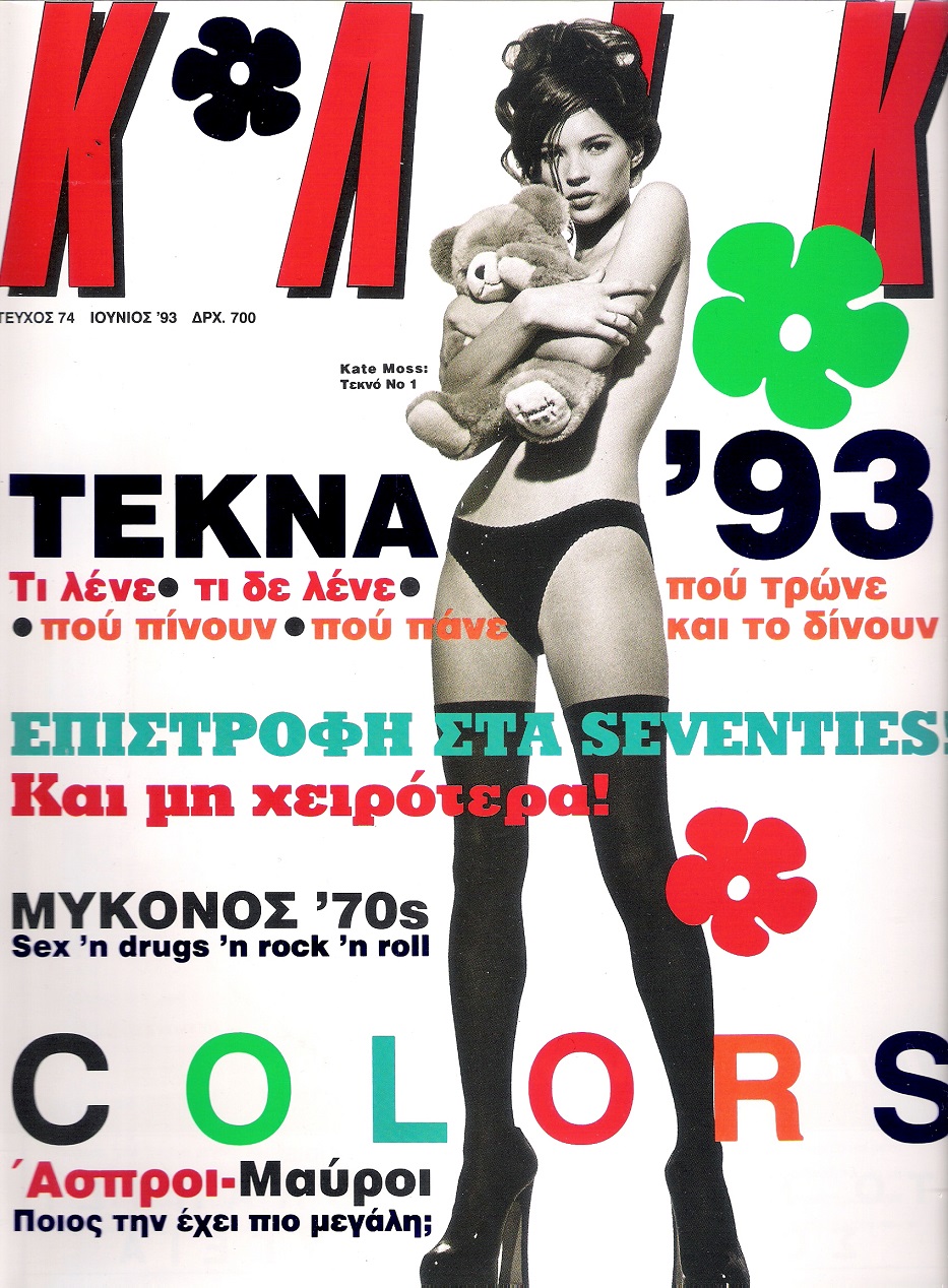 ΚΛΙΚ 1993