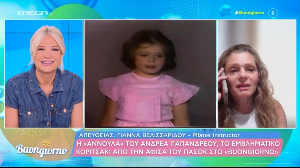 Η «μικρή Αννούλα» του Ανδρέα Παπανδρέου μιλά για το παρασκήνιο της αφίσας του ΠΑΣΟΚ το 1985 – Όσα είπε για Τσίπρα