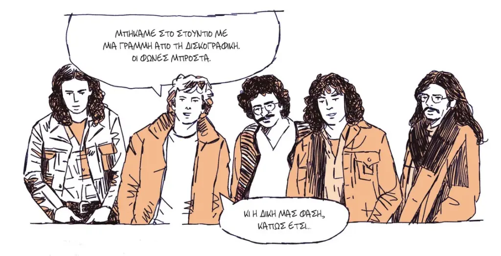 Comicdom Σιδηρόπουλος