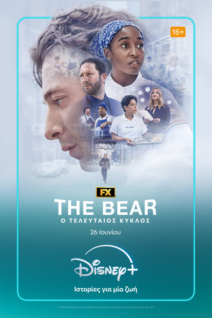 The Bear αφίσα 5η σεζόν