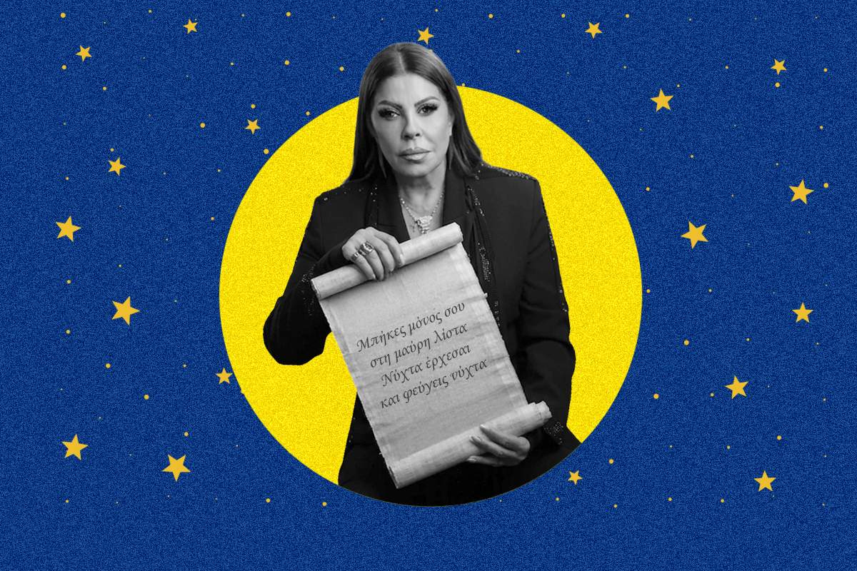 Άντζελα Δημητρίου