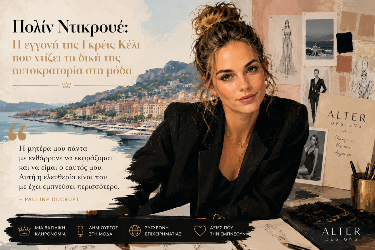 Πολίν Ντικρουέ: Η εγγονή της Γκρέις Κέλι που χτίζει τη δική της αυτοκρατορία στη μόδα