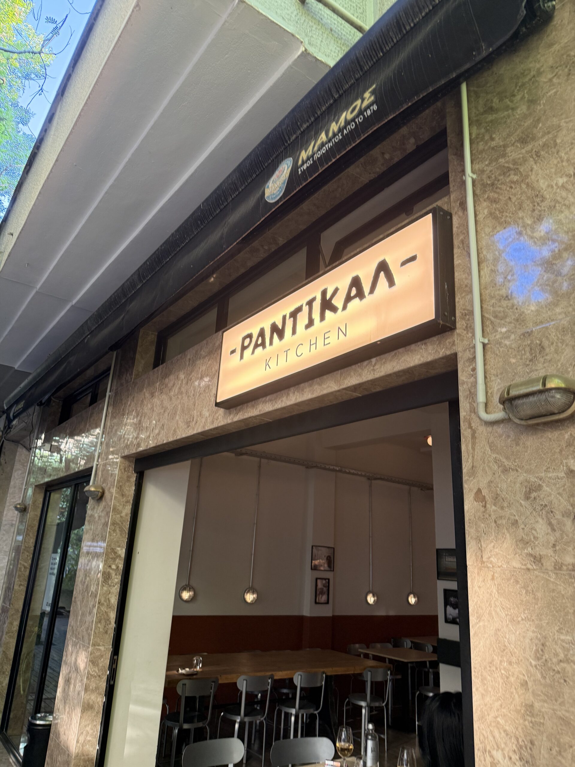 Ράντικαλ