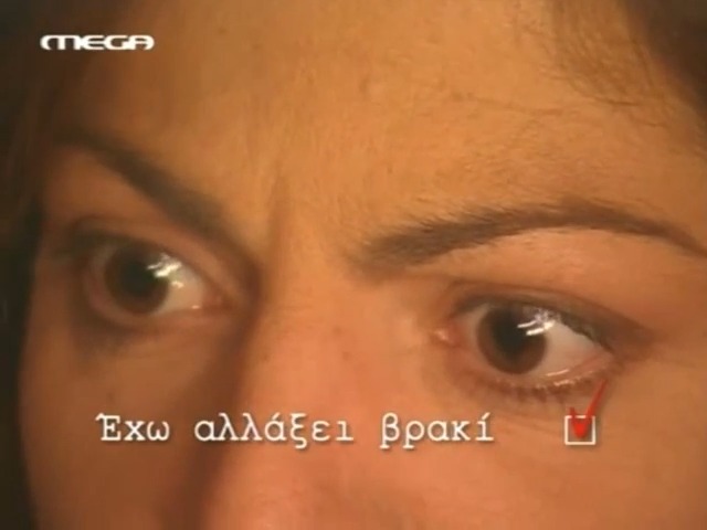 Είσαι το ταίρι μου